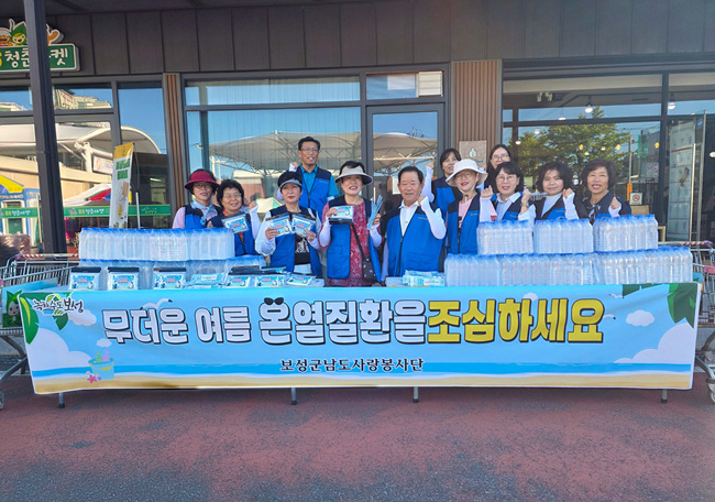남도사랑보성군봉사단, “보성군민 안전 지킨다!”