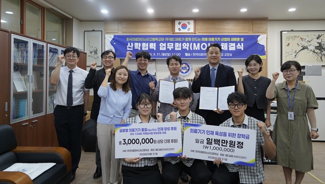 한국의료마이스터고-㈜엠디써트, 미래 의료기기 “산업인재양성” 위한 업무협약 체결
