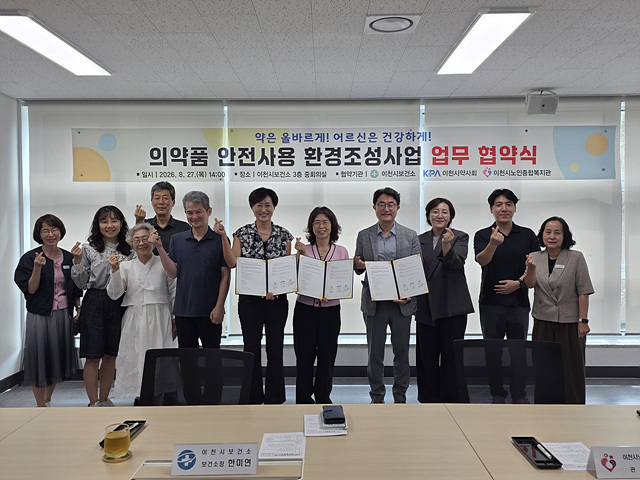 어르신 복약안전, 지역사회가 함께 지킨다