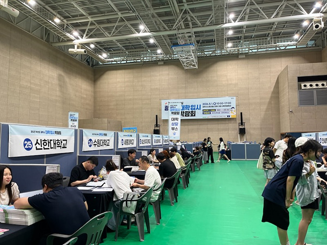 광주시, 2027학년도 대학 입시박람회 성황리 개최