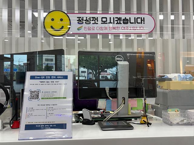 여주시, QR 하나로 민원서류 고민 끝! One-QR 민원 편의 서비스 시행