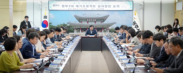 광주시, 제1회 직통광주 시정토론회 개최…정부 메가프로젝트 대응전략 논의