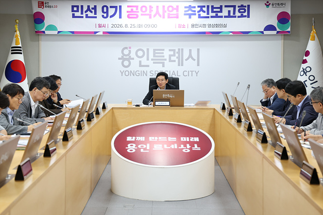 이상일 용인특례시장 "특수학교 신설 등 앞당길 수 있는 사업들은 앞당겨 달라”