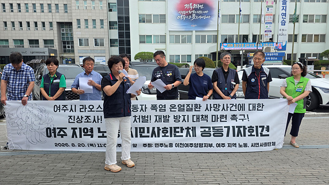 입국 72시간 만에 땡볕서 멈춘 심장… 1,900명 유치 여주시 ‘계절근로 인재(人災)’ 전말
