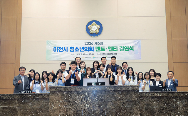 이천시의회, 청소년의 생각에‘정책의 힘’을 더하다