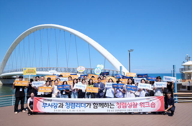 여주시, 부시장과 청렴리더가 함께한 ‘청렴성찰 워크숍’ 개최