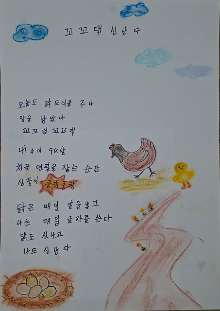양평 매력캠퍼스, 전국 성인문해교육 시화전 92세 우수상 배출