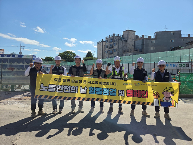이천시, 8월 ‘노동안전의 날’ 사업장 안전관리체계 구축 캠페인 실시
