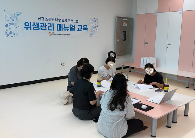 여주시 어린이·사회복지급식관리지원센터, 조리원 대상 위생관리 교육 실시