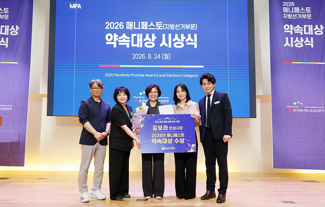 안성시, 2026 매니페스토 약속대상 ‘선거공약서 분야’ 수상