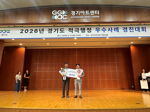 여주시·여주도시공사, 경기도 적극행정 ‘최우수·장려’ 동반 수상