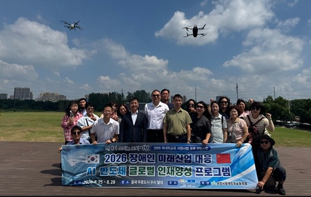 이천시, 국제교류 역사상 첫 장애인 교류