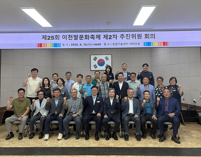 「제25회 이천쌀문화축제」, 10월 14일 복하천 수변공원에서 개막