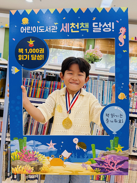 이천시 어린이도서관, 천 권의 책이 키운 ‘스스로 읽는 힘’