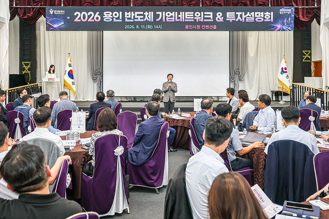용인시, ‘글로벌 반도체 생태계’ 구축 박차…소부장 기업과 협력 강화