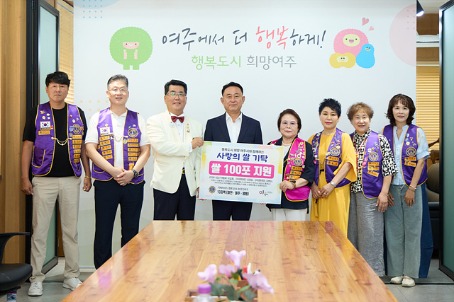 국제라이온스협회354-B지구 13지역 (부총재 이길호), 여주시에 쌀 100포 기탁
