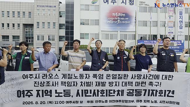 [영상]입국 72시간 만에 땡볕서 멈춘 심장… 1,900명 유치 여주시 ‘계절근로 인재(人災)’ 전말