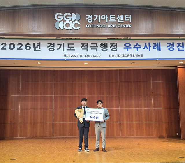 이천시, 「2026년 경기도 적극행정 우수사례 경진대회」 ‘우수상’ 수상