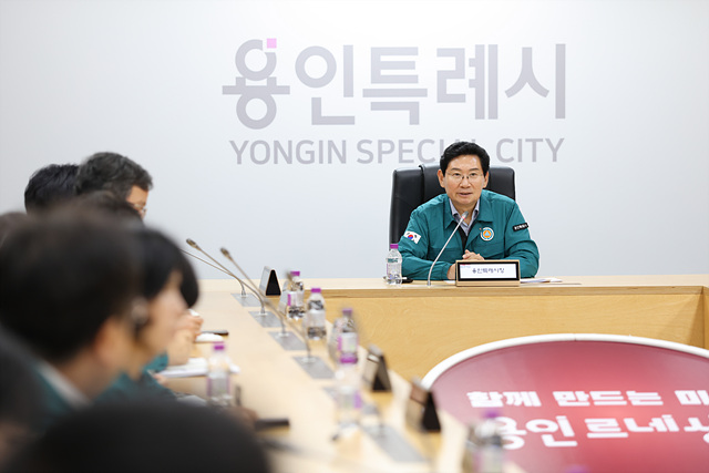 이상일 용인특례시장, ‘2026년 을지연습’ 앞두고 비상 대응체계 점검