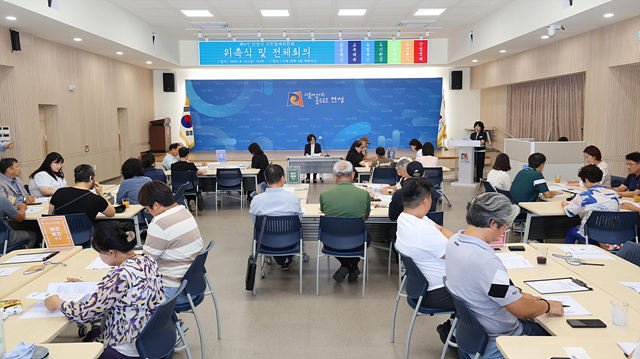 안성시, 제4기 시민참여위원회 위촉식 및 전체회의 개최