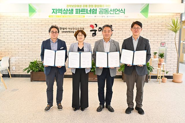 문화도시 안성, 경력보유여성 공예창업 판 연다!