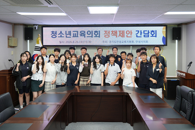 안성학생자치연합회(청소년의회), 안성시의회 방문