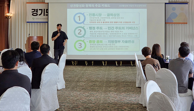 경상원, ‘2026년 경기도 상권 친화형 도시 조성 사업’ 워크숍 개최…상권 활성화 사례 공유