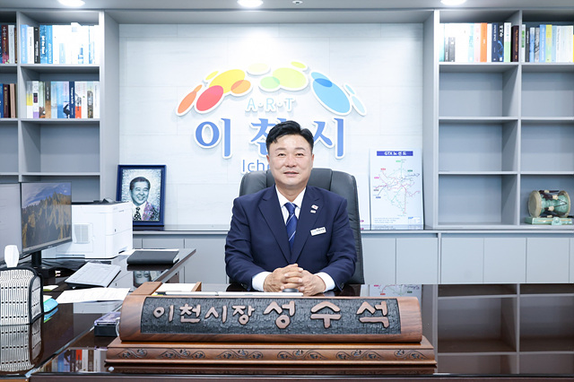 “시민과 매일 만나는 현장 직원들이 이천시의 얼굴”