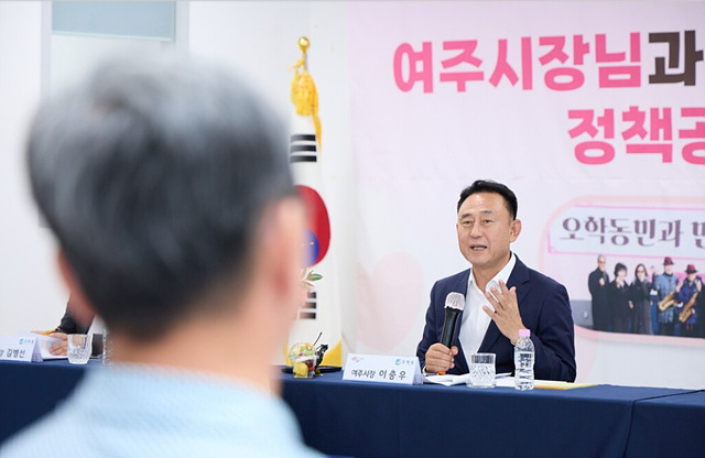 여주시, 「민선 9기 정책공유 간담회 」 성료