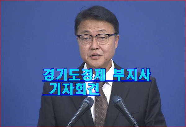 경기도 재정 위기극복 전략 TF 결과보고