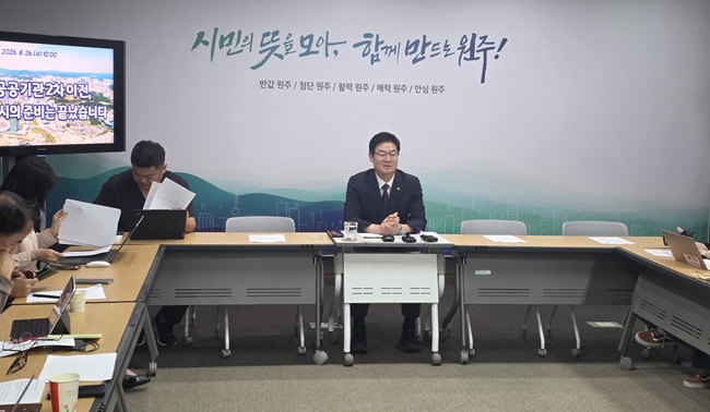 공공기관 2차 이전, 원주시 준비는 끝났다!