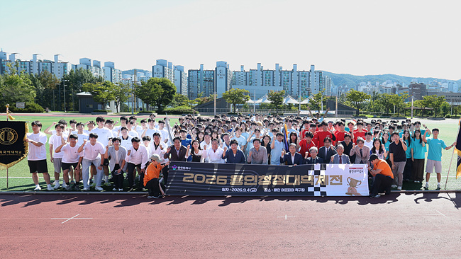 용인 관내 5개 대학 청춘 한자리에…용인특례시, ‘2026 용인청정대학체전’ 성황리 개최