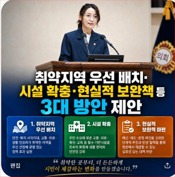 용인특례시제306회 제1차 정례회 5분 자유발언(오수정의원)