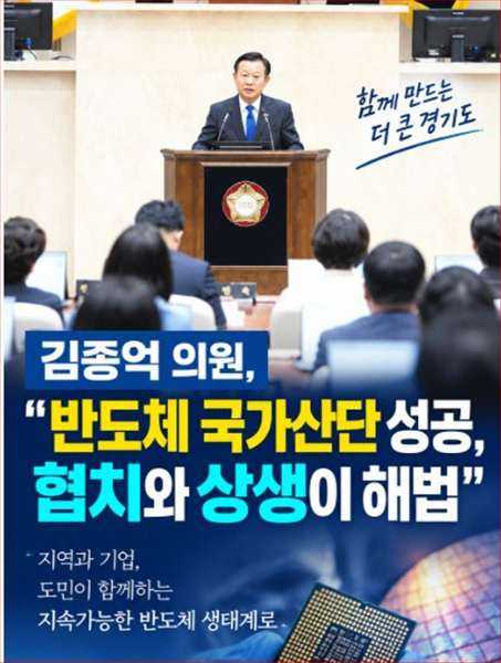 용인특례시의회 김종억 의원,5분 발언
