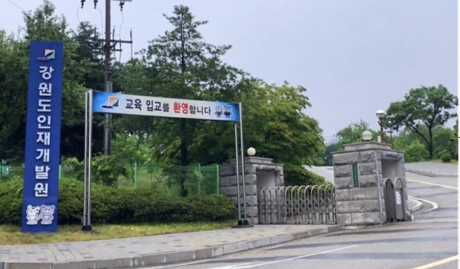 강원인재원, 2027년도 ‘강원특별자치도 미래인재’ 선발