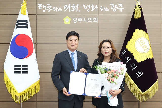 광주시의회, 8월 칭찬공무원 선정