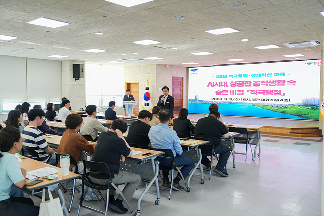 양평군, ‘2026년 적극행정·규제혁신 교육’ 실시