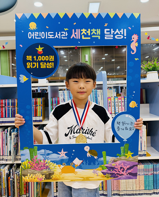 이천시 어린이도서관, 스티커 200개에 차곡차곡 쌓인 독서의 즐거움