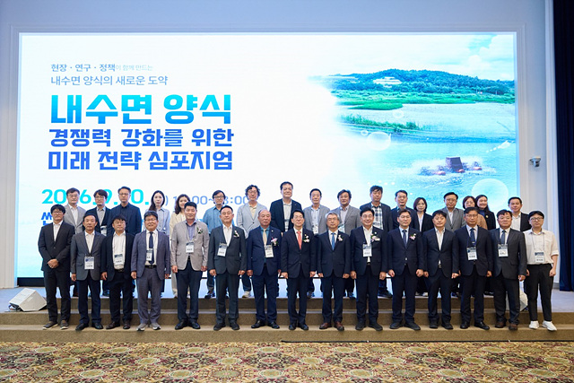 여주에서 내수면 양식산업 미래 전략 논의