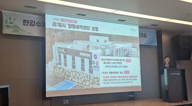 양평군, 한강수계 주민지원사업 우수사례로 ‘다회용기 세척시설 건립사업’ 선정
