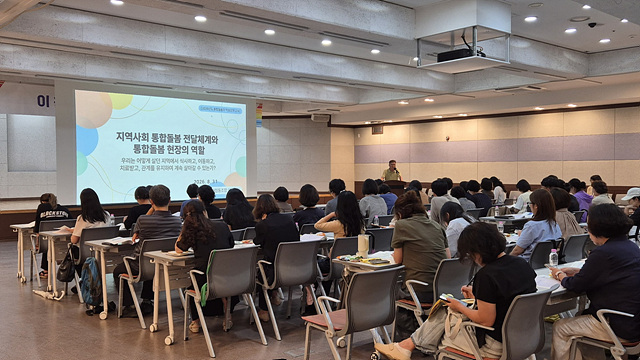 이천시, 지역사회 중심 통합돌봄 역량강화 교육 실시