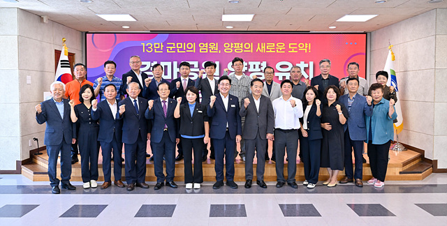 국유지 장점·수도권 접근성 앞세운 양평군, 경마공원 유치 범군민 결의