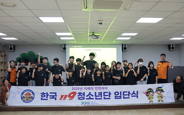 이천소방서, 창전청소년센터 ‘한국119청소년단’ 입단식 개최