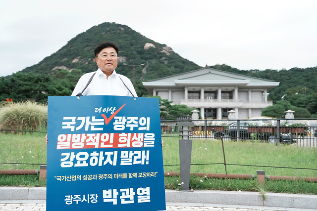 박관열 광주시장, 청와대 앞 1인 시위 돌입…“용인 반도체 성공과 광주 상생 함께해야