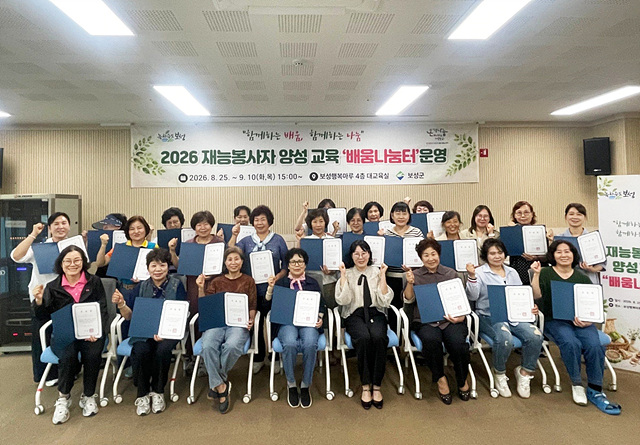 보성군, 재능을 배우고 나누는‘배움나눔터’운영
