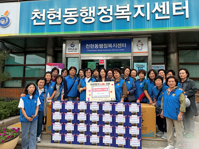 천현동 바르게살기운동위원회 추석명절 김세트 나눔