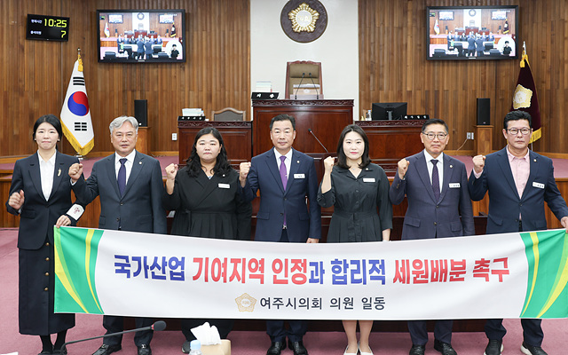 여주시의회, 『국가산업 기여지역 인정과 합리적 세원배분 촉구 결의문』 채택