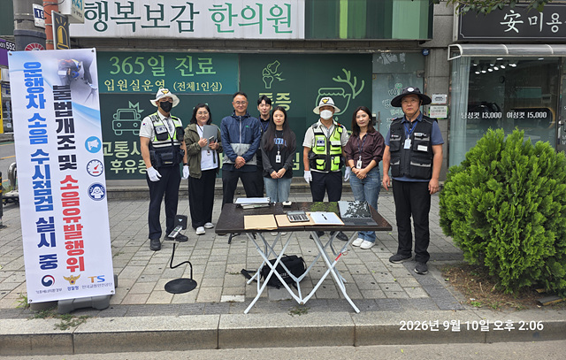 구리시, 이륜자동차 불법행위 관계 기관 합동점검 실시