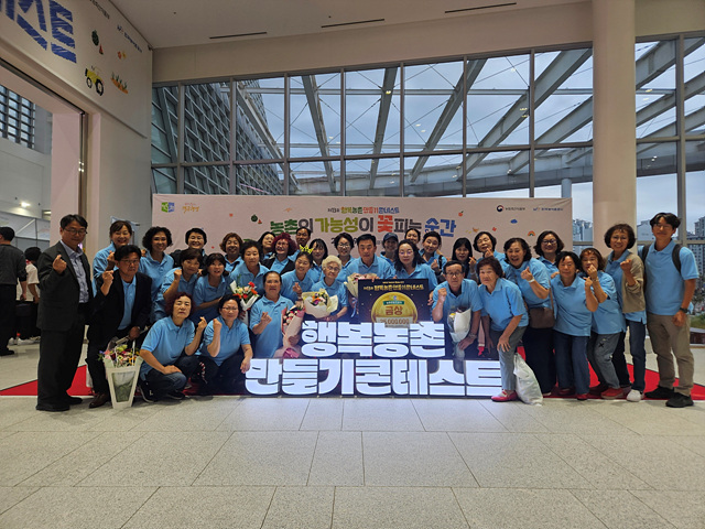 원주시, 제13회 행복농촌 만들기 콘테스트 2개 분야 수상 쾌거