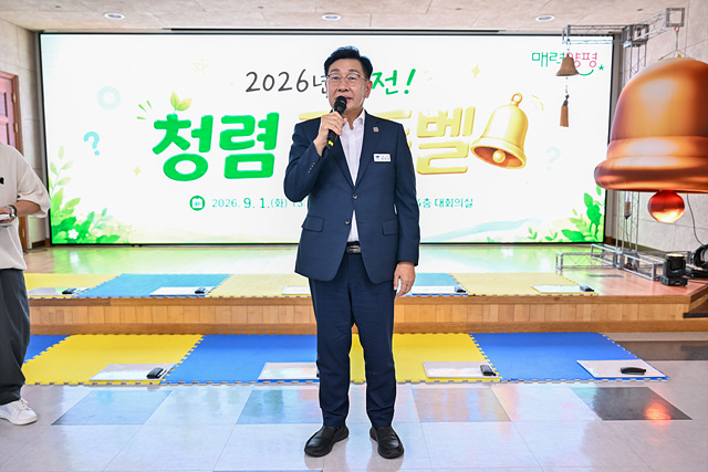 양평군, 2026년 ‘도전! 청렴골든벨’ 개최